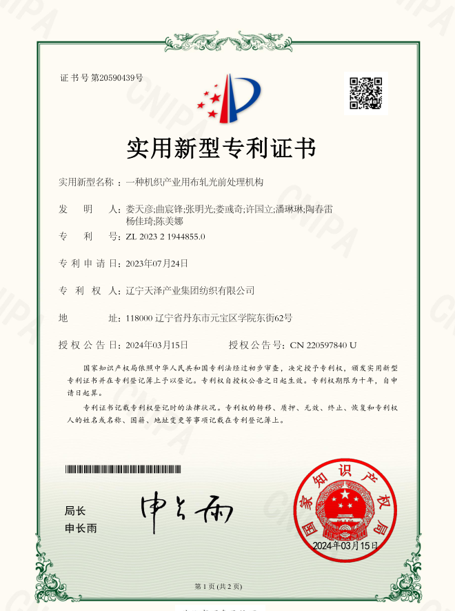 ʵ������һ�ֻ�֯��ҵ�ò�����ǰ��������.png